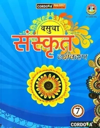 Vasudha Sanskrit Vyakaran-7