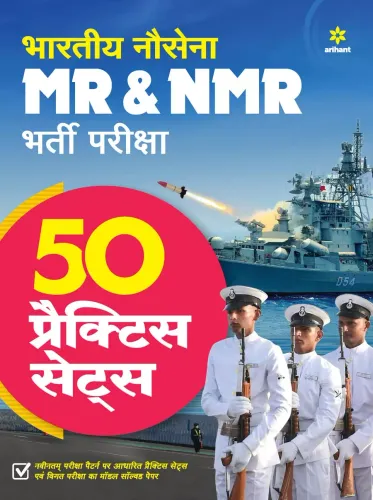 50 Practice Sets Bhartiye Nausena MR & NMR Bharti Pariksha