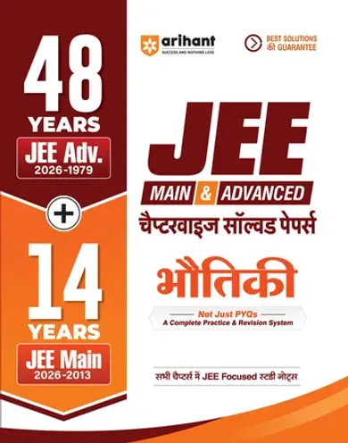 48 Years JEE Advanced (2026-1979) & 14 Year JEE Main (2026-2013) | PHYSICS (Bhautiki) Chapterwise, Topicwise & Levelwise PYQs Question Bank | Weightage Indicator, 3-Level Practice, High Frequency Questions & Revision Question Tagging