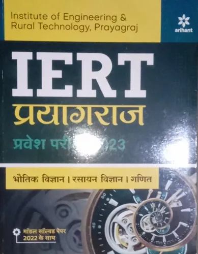 Iert Allahabad Pravesh Pariksha (h)