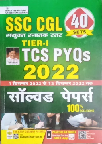 Ssc Cgl Tcs Pyqs 2022 Sets 40 Solved Papers (H)