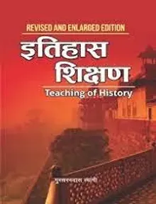 ITIHAS SHIKSHAN (TEACHING OF HISTORY) 