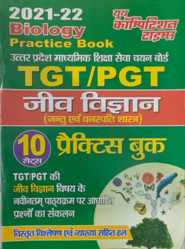 Tgt/pgt Biology Prac. Book (21-22) 10sets