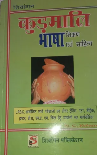 Kurmali Bhasha Shikshan Evam Sahitya