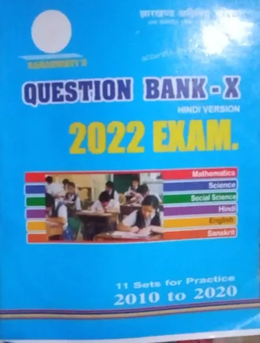 Question Bank Class 10 (2022) (Hindi)