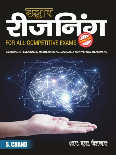 Uddhar Reasoning Book For all Competitive Exams (9789369588787) - R.S Pailwar