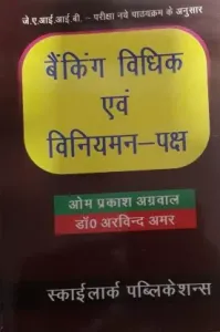 Banking Vidhi Evam Viniyam Paksh