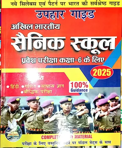 Akhil Bhartiya Sainik School Pravesh Pariksha-2025 (For Class 6) Latest Edition 2024