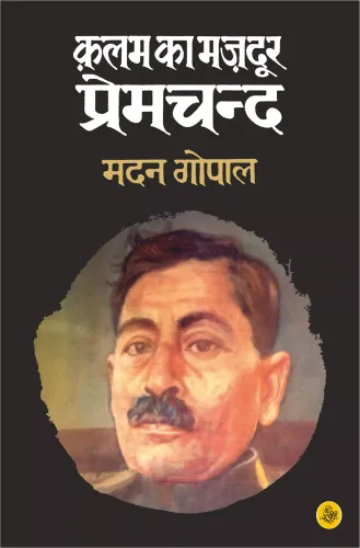 Kalam Ka Majdoor : Premchand