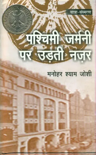 Pashchimi Jarmany Par Udti Nazar