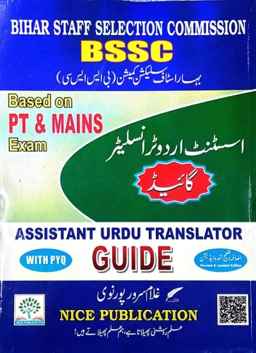 Bssc Based On Pt & Mains Exam Urdu Guide