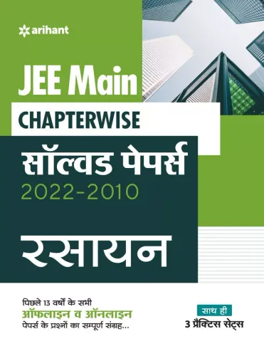 Jee Main Chapterwise Solved Papers Rasayan 2022-2010