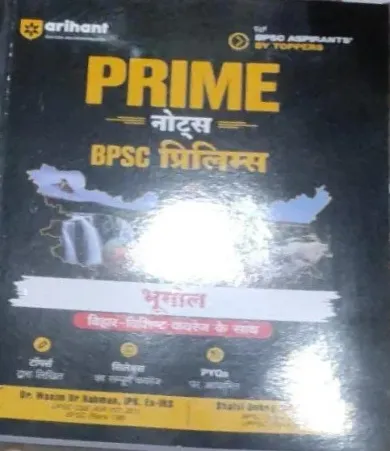 Bpsc Prelims Prime Note Geography (H)