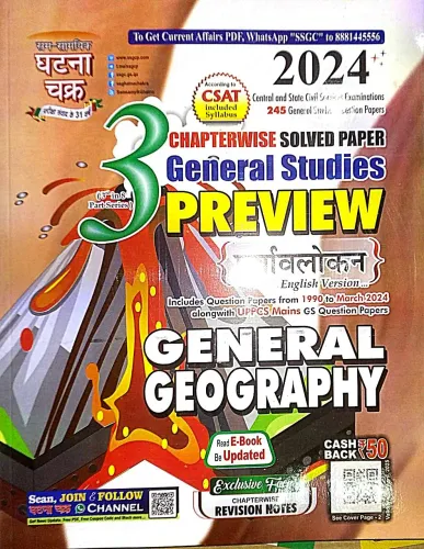 Purvalokan General Geography Vol-3 Preview {2024}