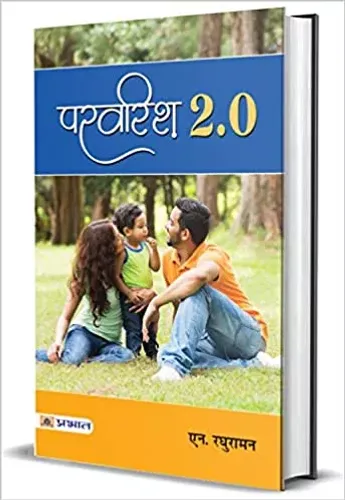 Parvarish 2.0