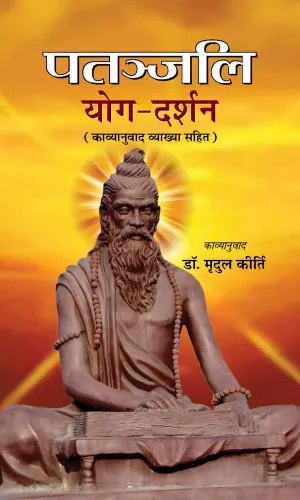 Patanjali Yog Darshan