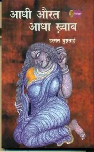 Adhi Aurat Adha Khwab