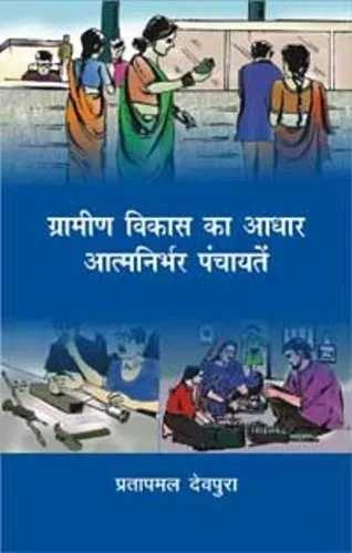 Gramin Vikash Ka Adhar : Aatmanirbhar Panchayanten