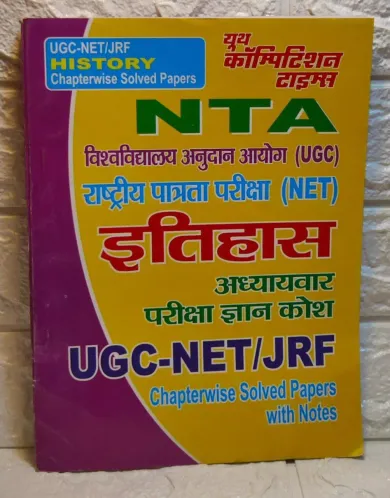 NTA Itihas Ugc-net/jrf Solved Paper