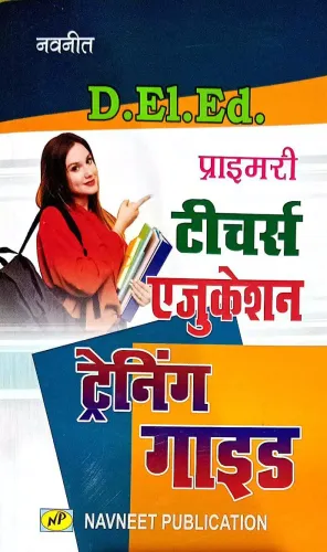 D.el.ed Primary Teacher Education Training Guide (bhag-2) Hindi
