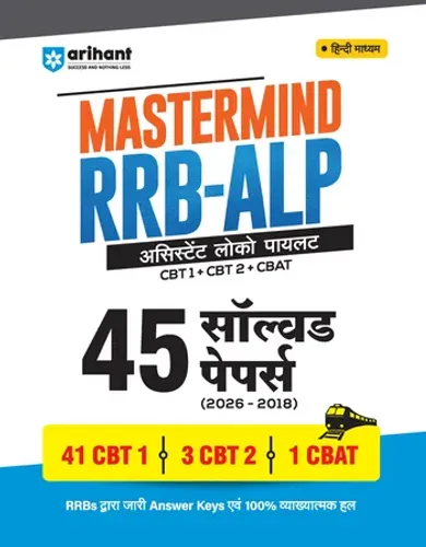 Mastermind RRB ALP (Assistant Loco Pilot) Exam 2026 | 45 Solved Papers | CBT-I + CBT-II + CBAT | 100% Detailed Solutions | Hindi Medium