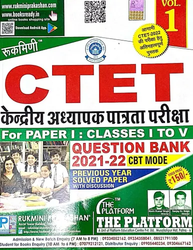 	CTET (1To 5) Q. Bank V-1