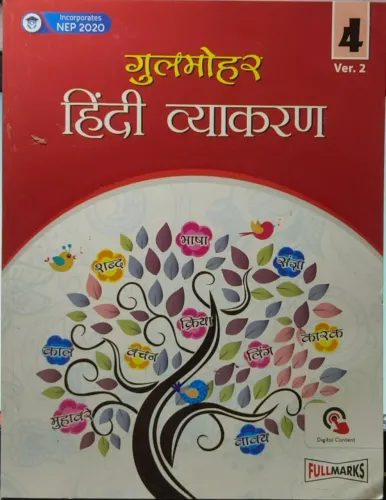 Gulmohar Hindi Vyakaran (Ver.2) for Class 4