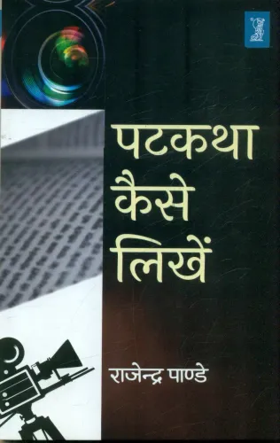 Patkatha Kaise Likhein