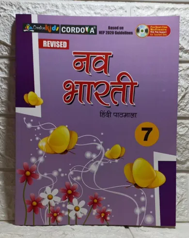 Nav Bharati Hindi Pathmala Class - 7 CBSE