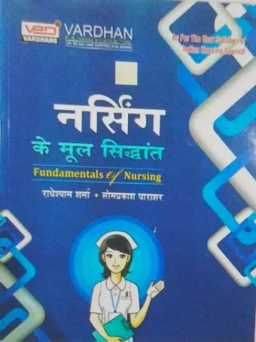 Nursing Ke Mool Siddhant Latest Edition 2024
