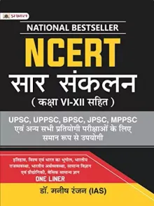 Ncert Sar Sankalan Class 6 To 12(H)