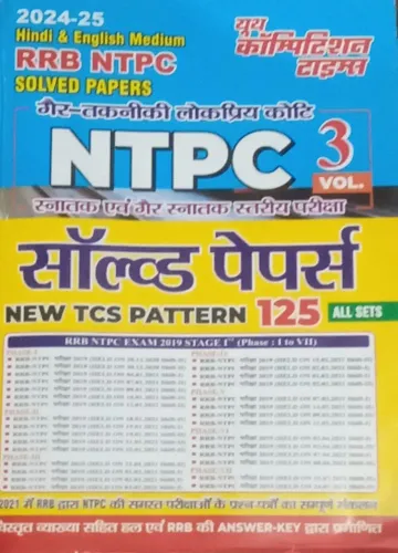 RRB NTPC Solved Papers  (125 All Sets) Vol-3 (Hindi)