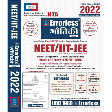 UBD1960 Errorless Physics Hindi (Bhoutiki) for NEET/IIT-JEE as per New Pattern by NTA (Paperback+Free Smart E-book)Edition 2022 (Set of 2 volumes)