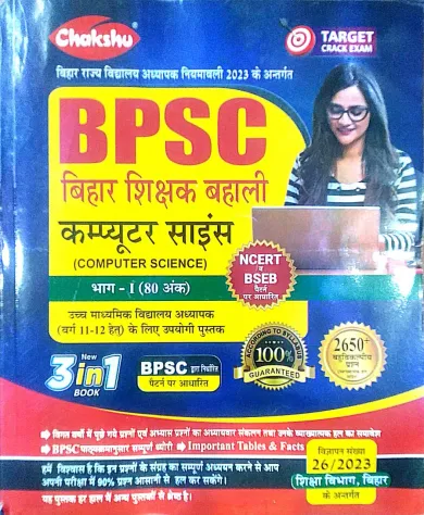 Bpsc Bihar Shikshak Bahali Computer Science Bhag-1 {2650+} H