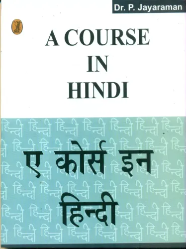 A Course in Hindi