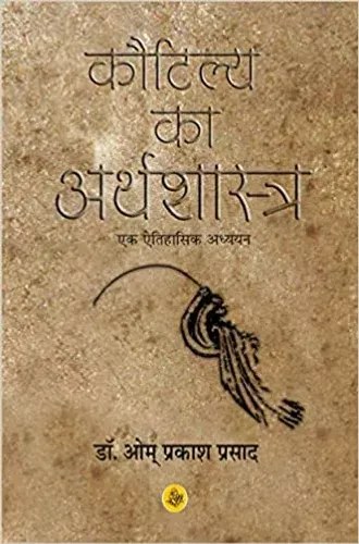 Kautilya Ka Arthashastra Hardcover – 1 January 2016