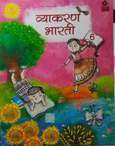 Vyakaran Bharti Bhag-6(Hindi)