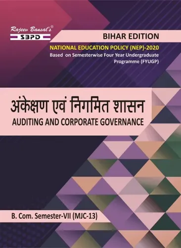 अंकेक्षण एवं निगमित शासन । Auditing and Corporate Governance B. Com. 7th Sem (MJC-13) Syllabus According to NEP