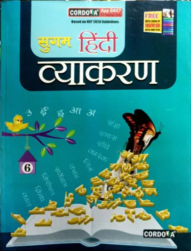 Sugam Hindi Vyakaran For Class 6