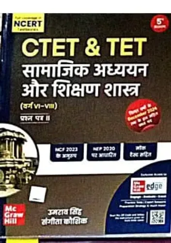 Ctet & Tet Samajik Adhyyan Aur Shihan Shastra {6-8}