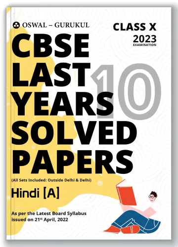 Oswal - Gurukul Hindi A Last Years 10 Solved Papers for CBSE Class 10 Exam 2023