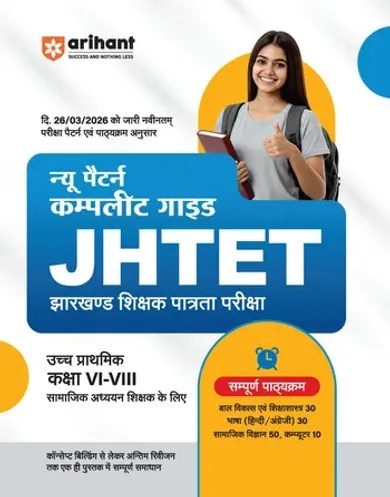 Study Guide JHTET 2026 (Jharkhand Shikshak Patrata Pariksha) | Class 6–8 Uchch Prathmik - Samajik Addhyan Shikshak (Social Studies) | Based on Latest Exam Pattern (28 March 2026)