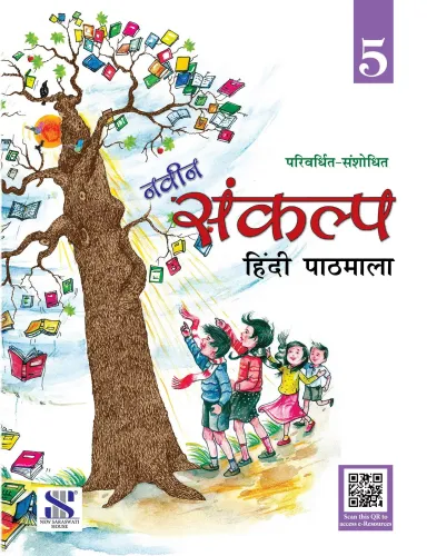 Naveen Sankalp Class 05: Educational Book