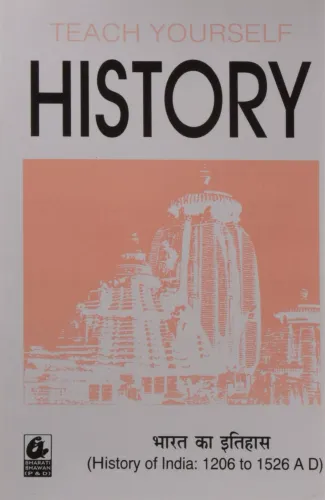 Teach Your Self Bharat Ka Itihas (1206-1526 AD)