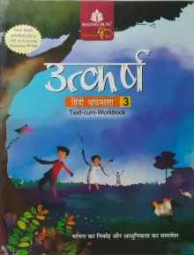 Utkarsh Hindi Reader For Class 3