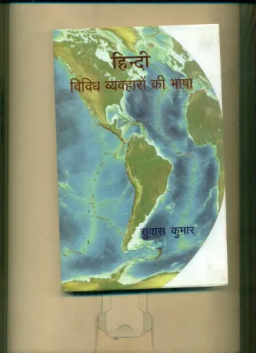 Hindi Vividh Vyvaharon Ki Bhasha