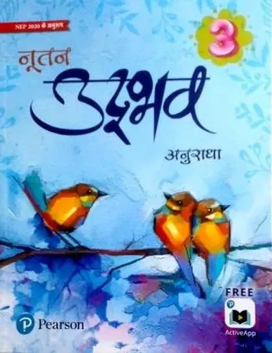 PEARSON NUTAN UDBHAV HINDI PATHMALA CLASS 3 (EDITION 2022)