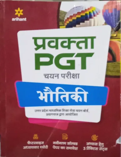 Pravakta Pgt Bhautiki