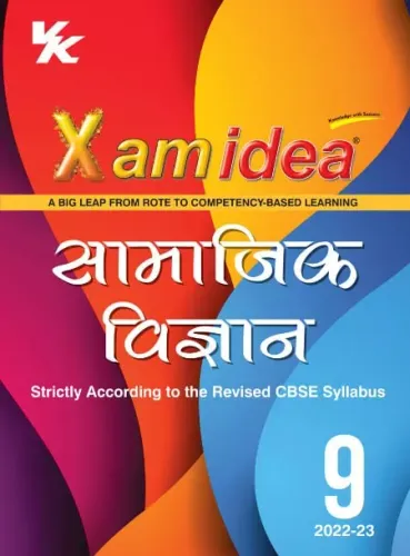 Xam Idea Samajik Vigyan Class - 9