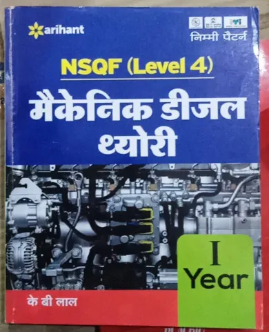 NSQF (Level 4) Mechanic Diesel Theory (1st Year) (in Hindi)